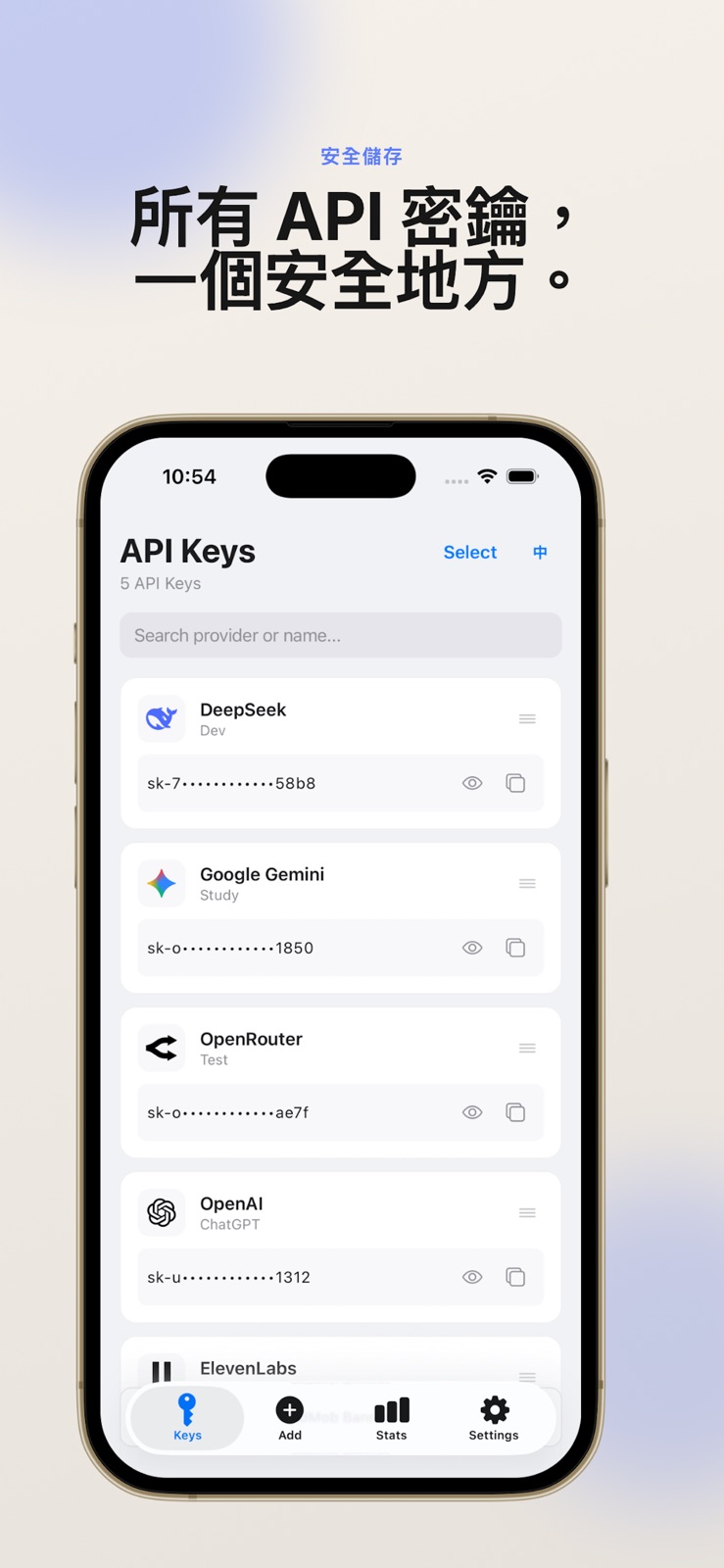 API Matrix 官方密鑰管理截圖