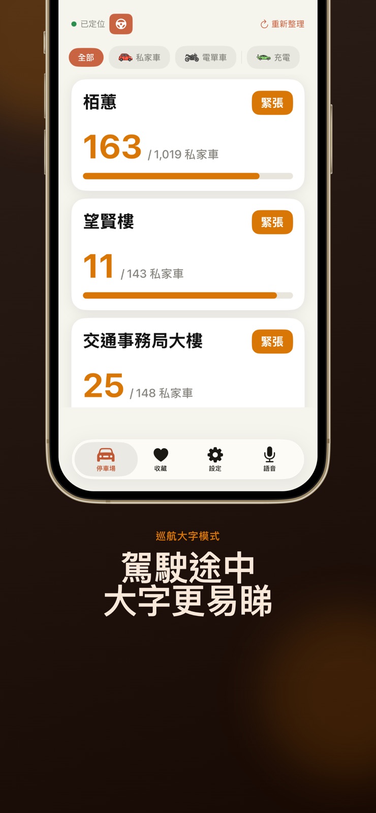 澳泊官方功能截圖