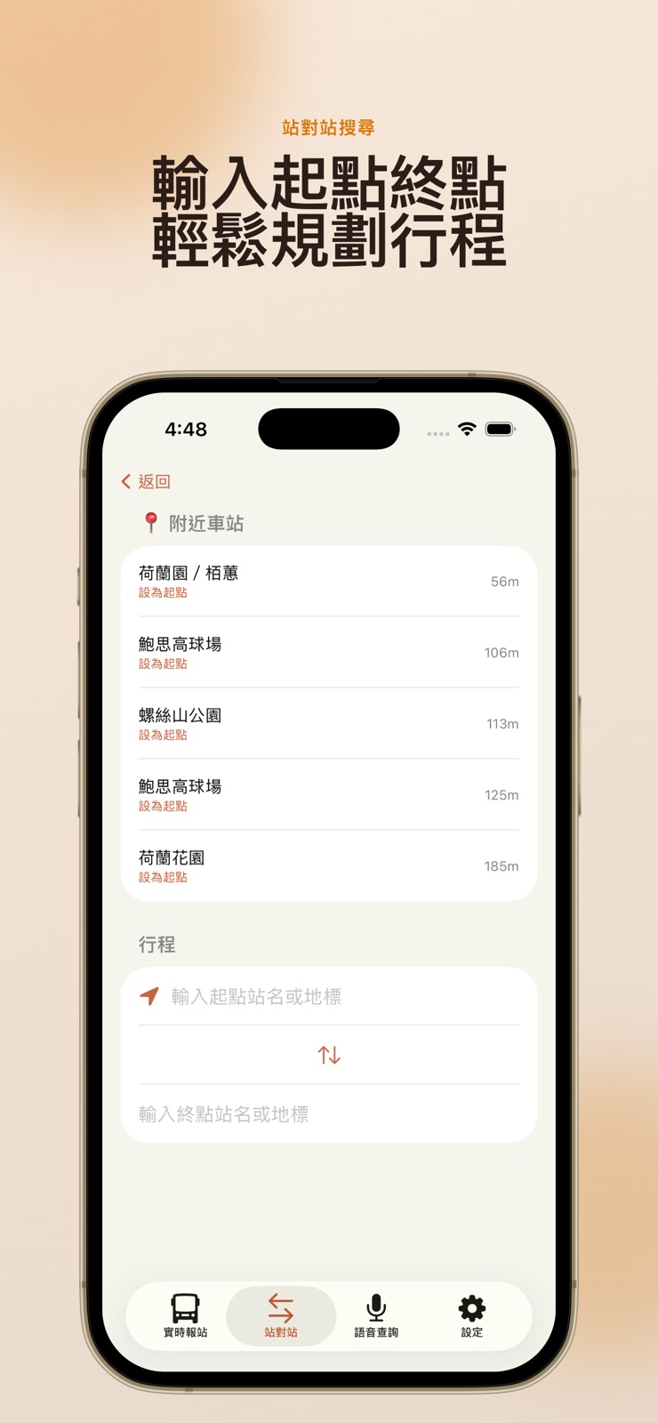 parkgo 官方功能截圖